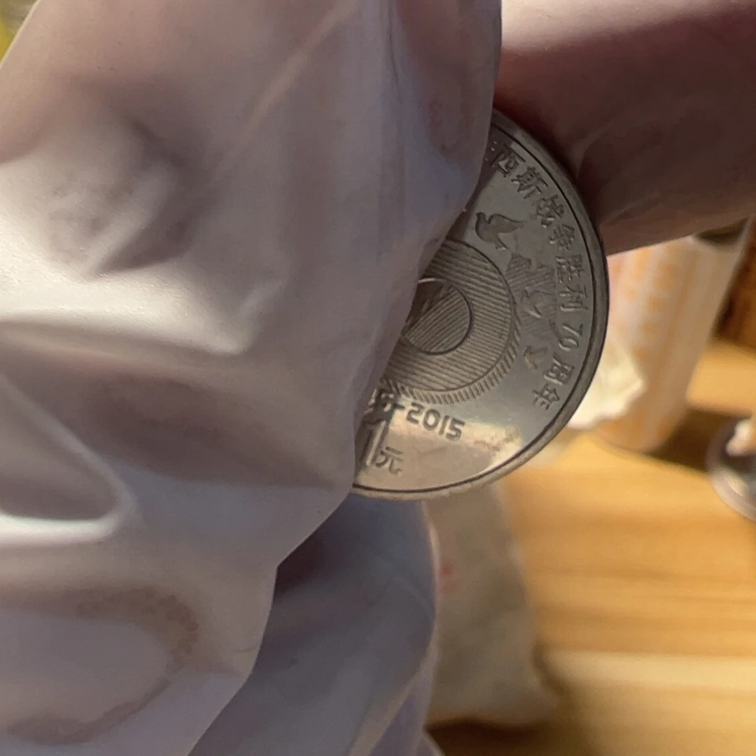 其他普通金属2分之一币