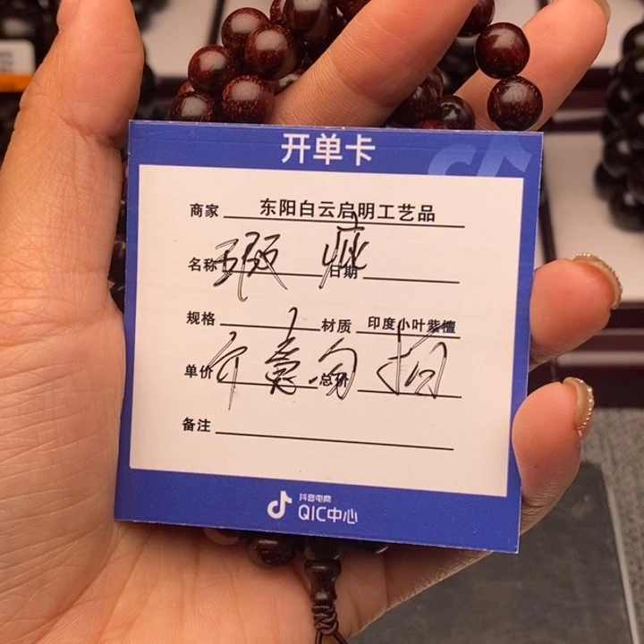 小叶紫檀手串/手链0.8瑕疵