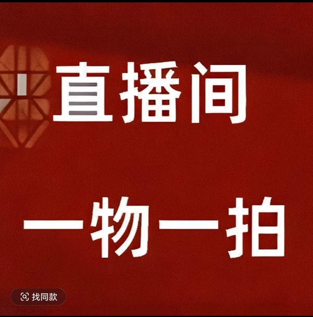 【2号】（天然葫芦仅在直播间选货时付款）改价链接