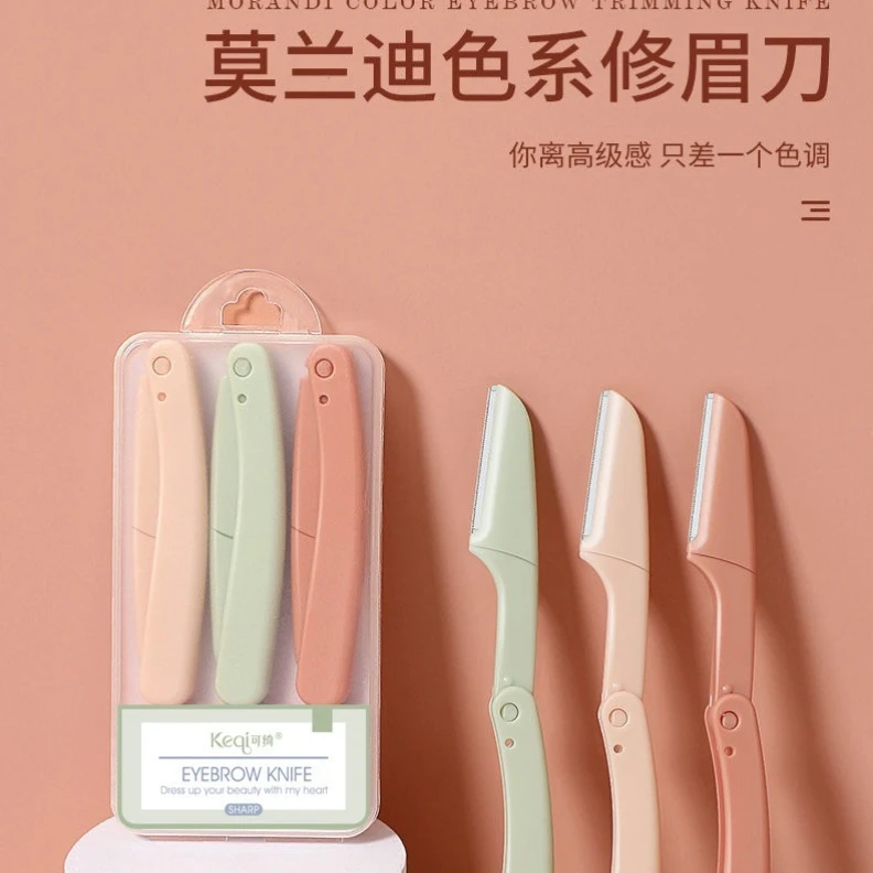 【修眉刀】可琦折叠式修眉刀（三支装）