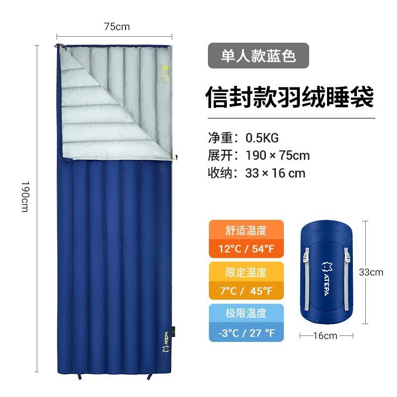 【ATEPA超轻信封两用鸭绒睡袋】户外露营旅游单人隔脏便携式拼接