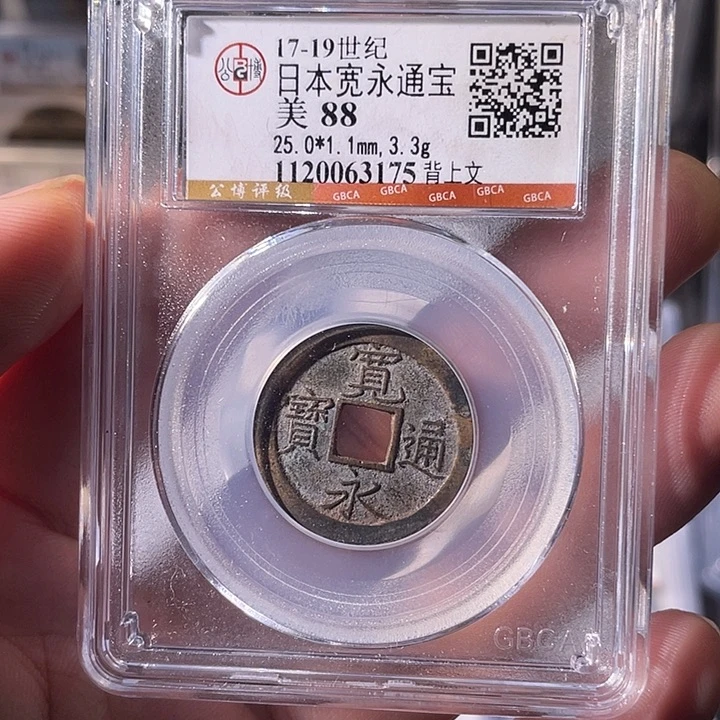 铜EB封装评级盒子币一个3175