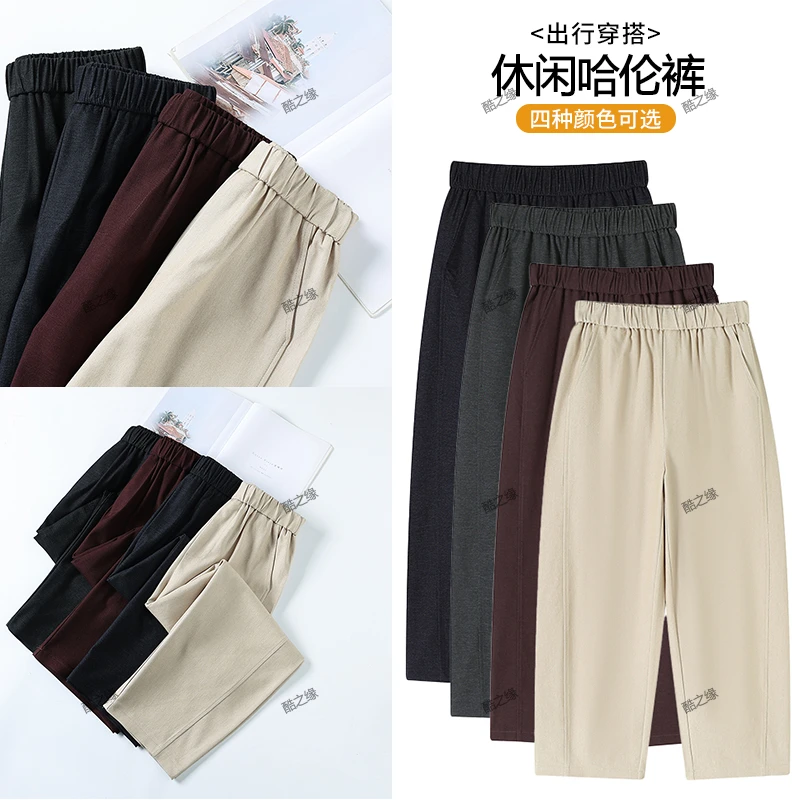 八分/九分 四色百搭宽松百搭高腰哈伦裤休闲时髦舒适潮流女休闲裤