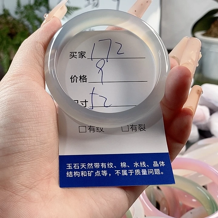 玛瑙/玉髓手镯未镶嵌