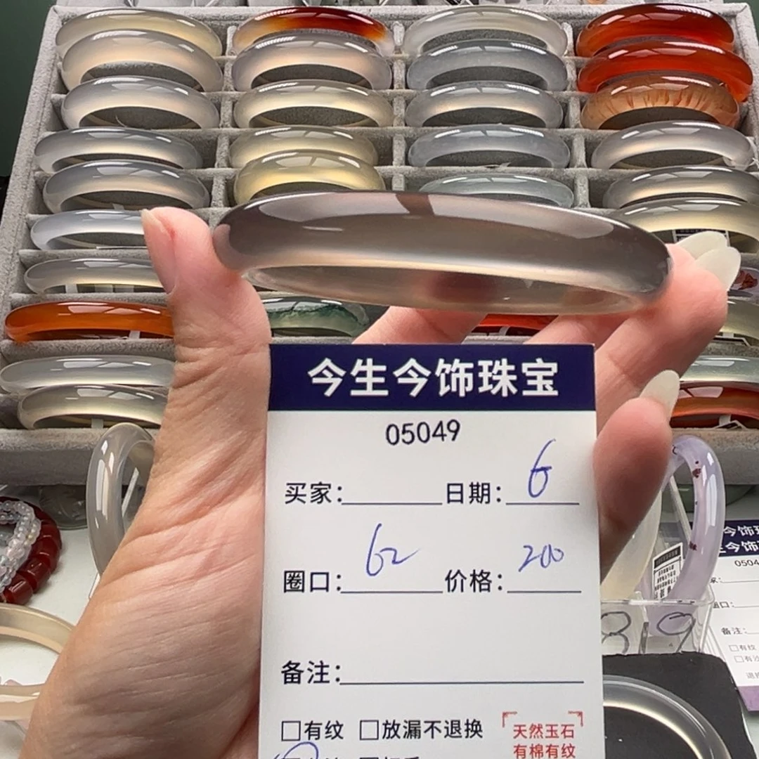 玛瑙/玉髓未镶嵌手镯5049
