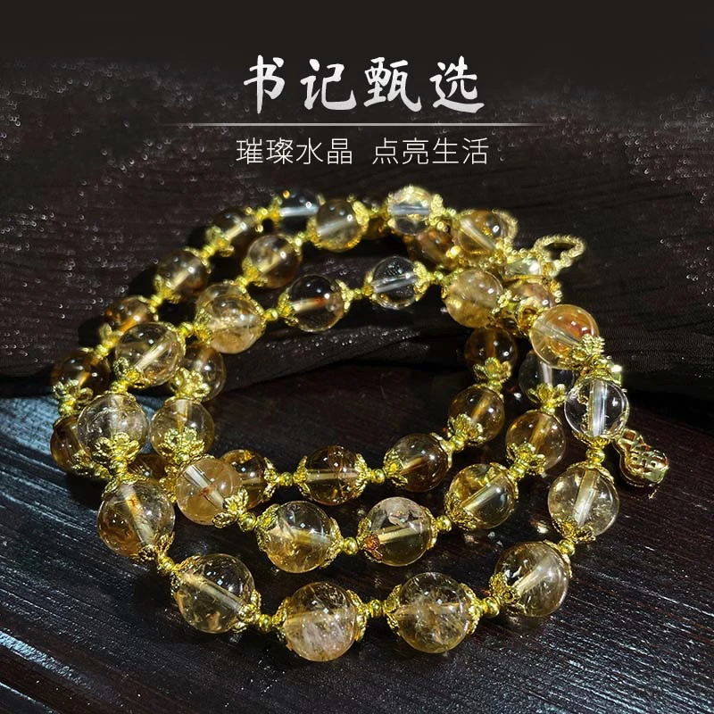 【书记甄选】原创黄水晶单圈手链 多样性发一件 约8mm CC4112