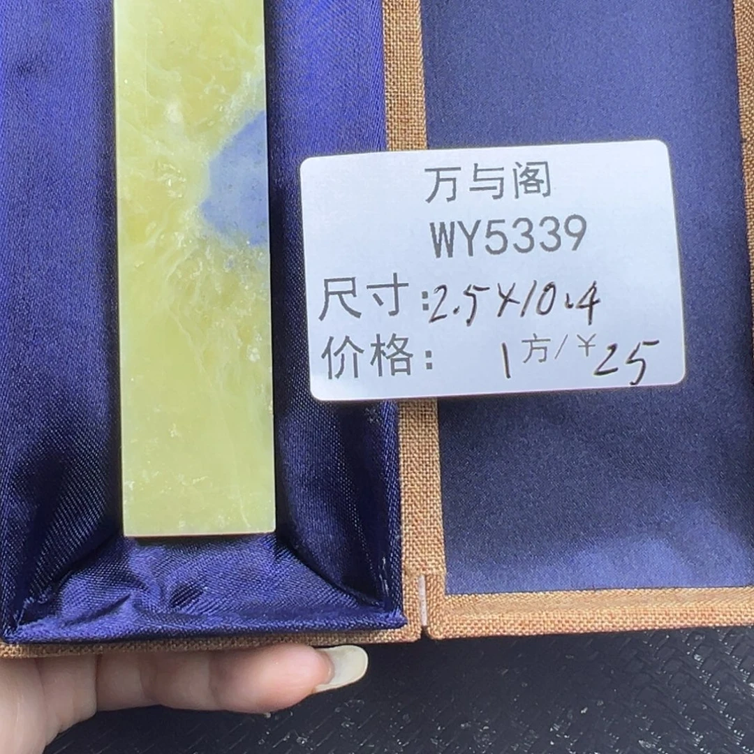 C****青田石青田石印章