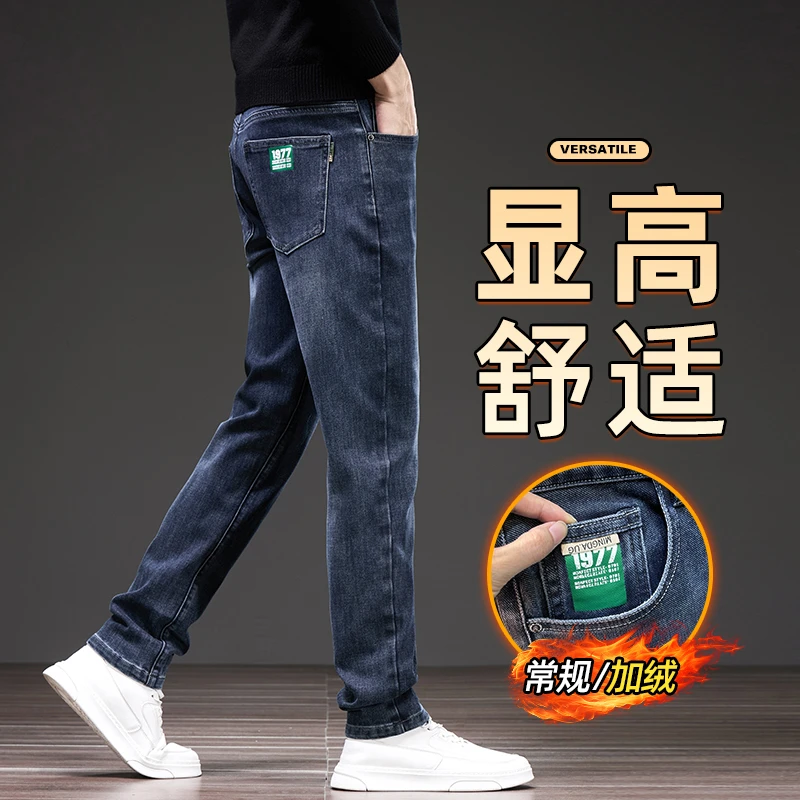 秋冬厚款品牌高端加绒牛仔裤男款2025爆款宽松休闲直筒长裤子1977