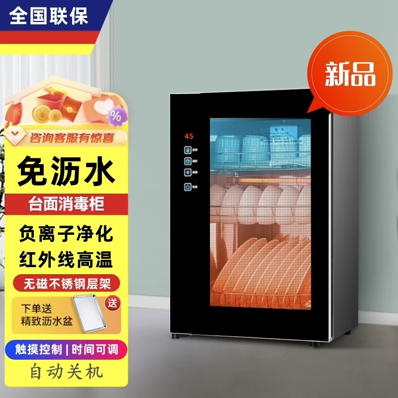 RELEASEPAD消毒柜小型家用台式单门高温烘干免沥水消毒碗柜不锈钢