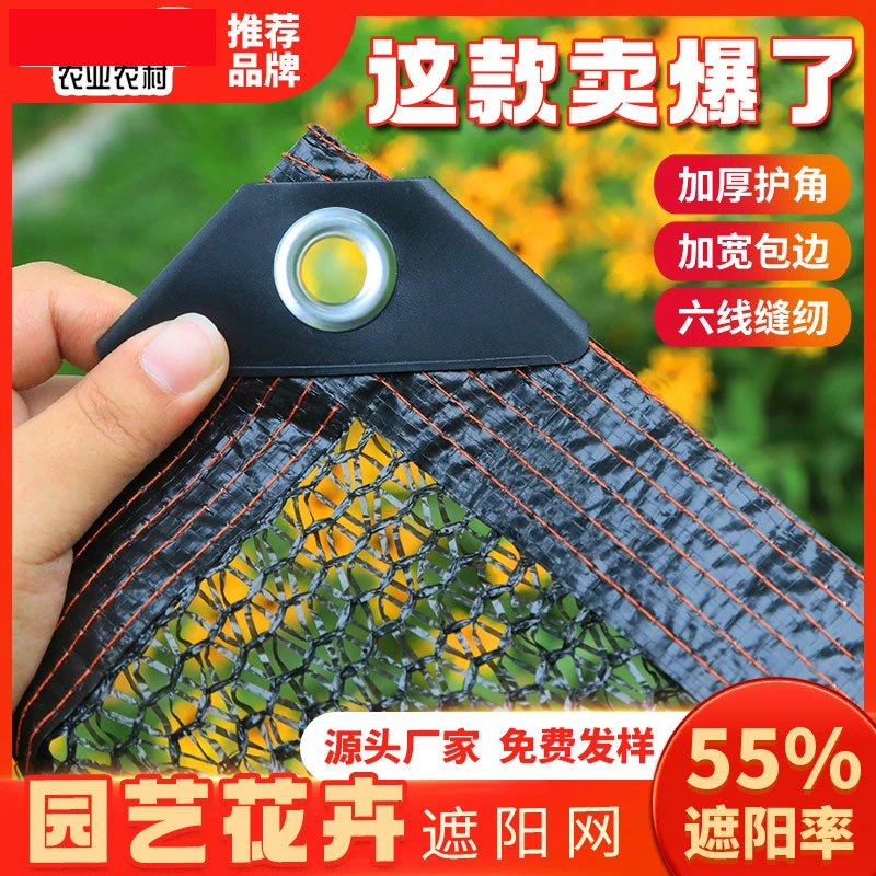 花卉遮阳网加密防晒网黑网黑色太阳植物隔热阳台遮阴户外