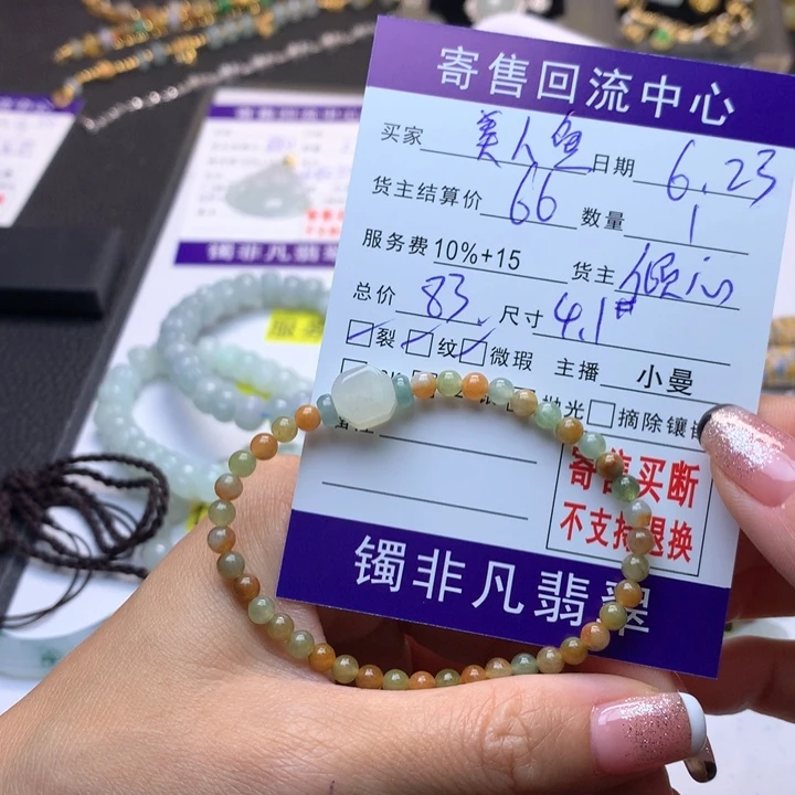 未镶嵌手链翡翠美*魚