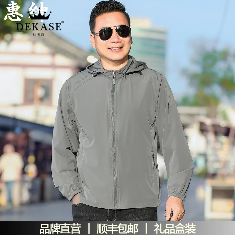 杜卡西夏季防晒衣男夏季薄款外套夹克人冰丝上衣服