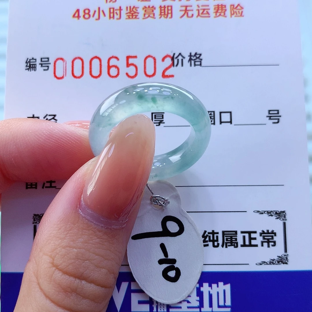 翡翠戒指未镶嵌翡翠