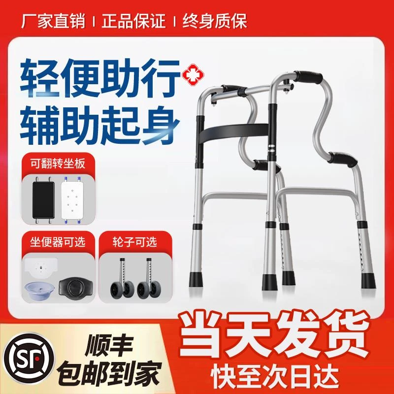 助行器老人行走助行器辅助行走器拐杖助步器骨折学步车辅助助走器