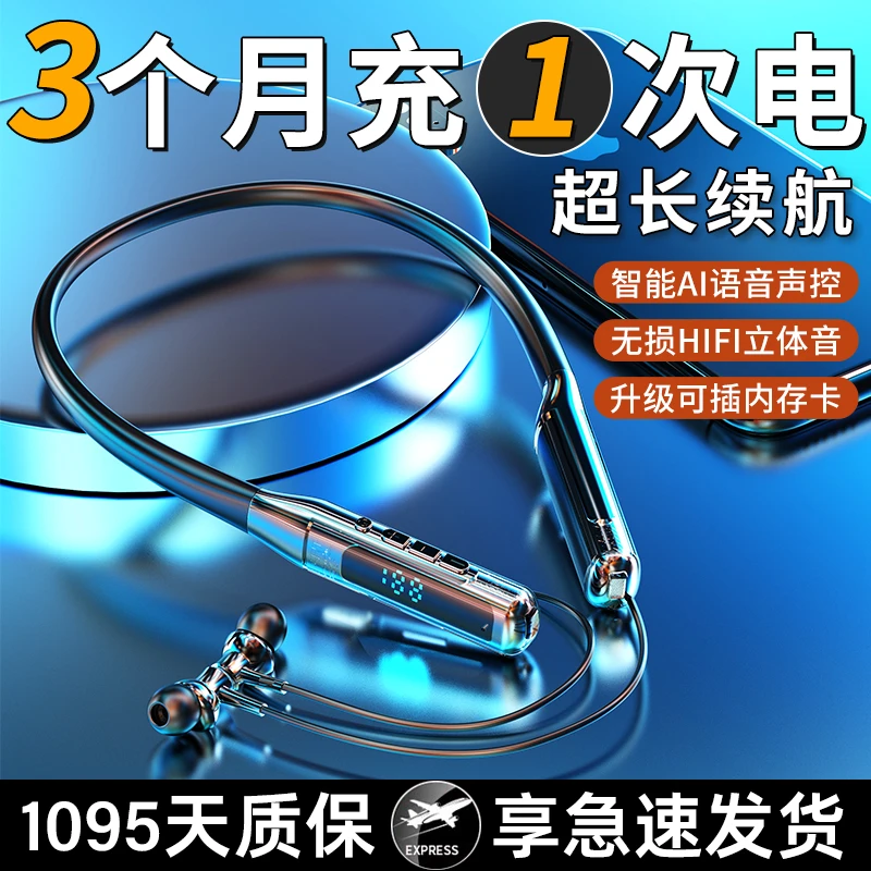 2025新款柏林之声颈挂脖蓝牙耳机超长续航降噪跑步真降噪男女通用