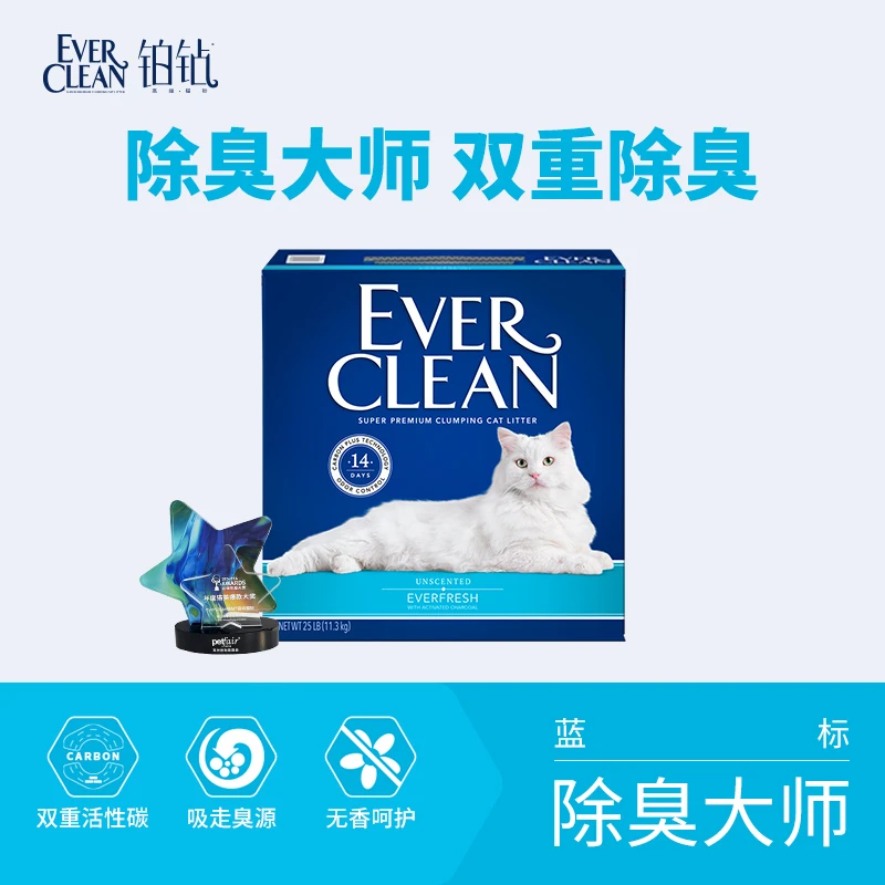 【萌宠好物】铂钻猫砂蓝标活性炭除臭膨润土矿猫砂抑菌低尘猫咪