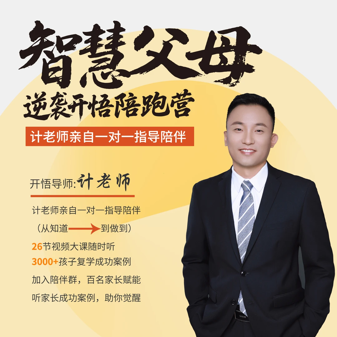 计老师一对一指导快速开窍营