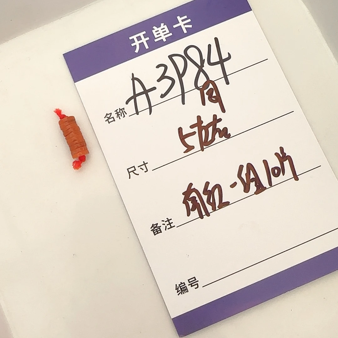 南红玛瑙隔片未镶嵌A3984南红隔片10片一组5左右