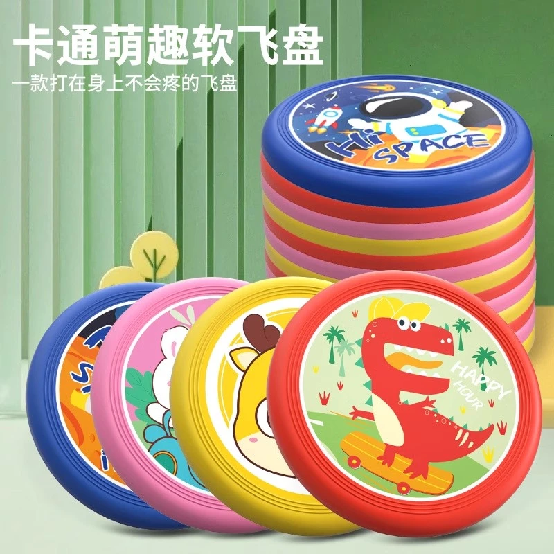 飞盘户外专业儿童软飞盘可回旋入门级专用青少年软飞盘小孩子飞盘