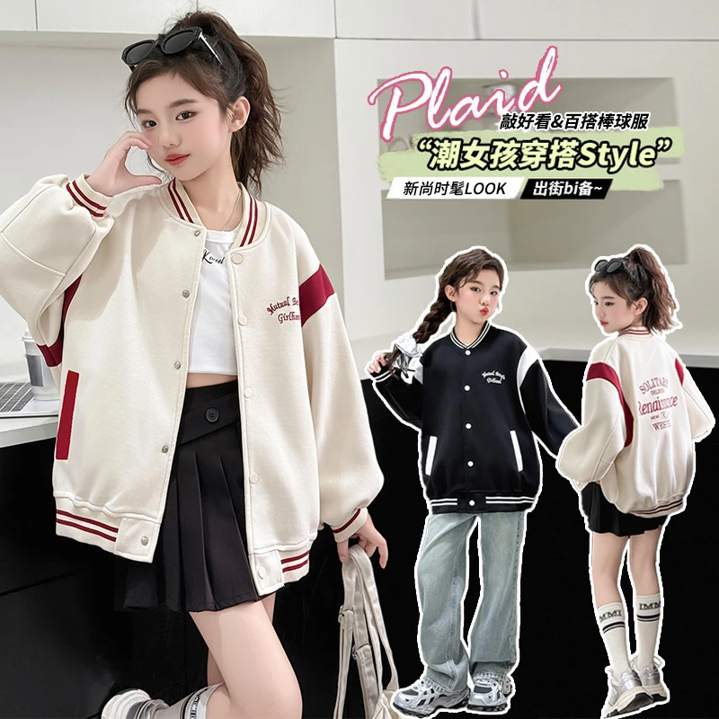 女童棒球服春秋款2025新款网红童装女孩春装运动衣服大童春季外套