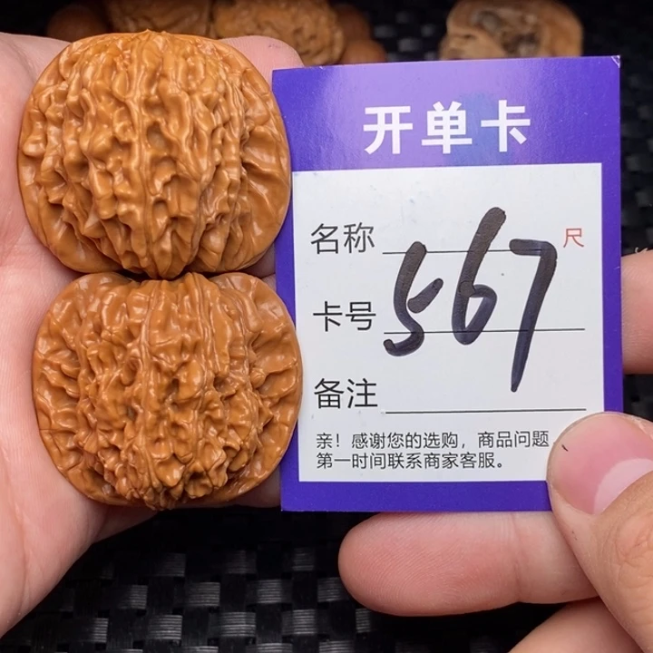 吊坠文玩核桃好果子吃