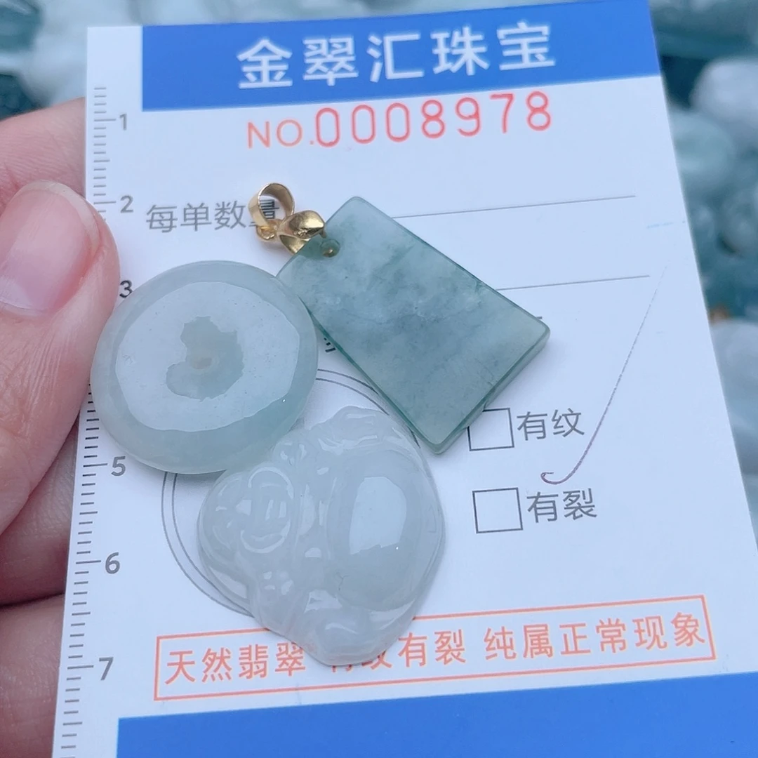 颈饰未镶嵌翡翠8978