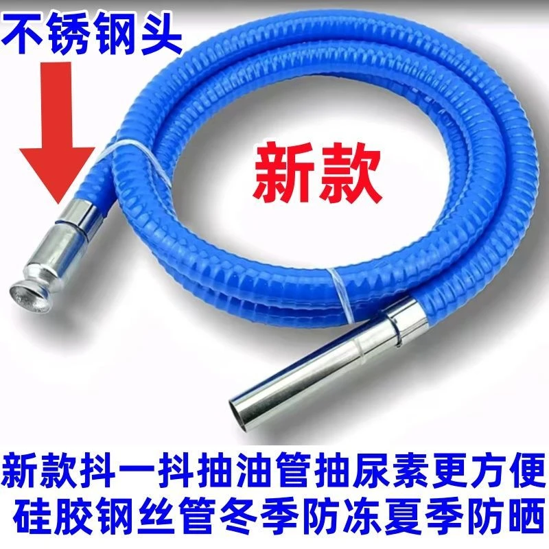 抖一抖抽油神器硅胶软管防冻可用于货车抽尿素家用抽水鱼缸换水
