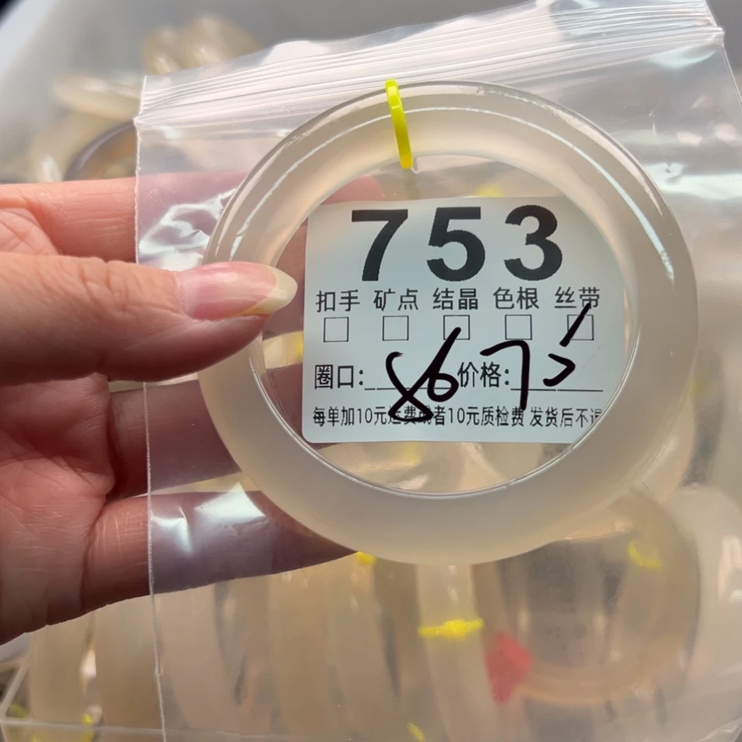 玛瑙/玉髓未镶嵌手镯753