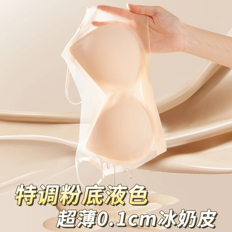 【粉底液内衣】无痕肉色夏季内衣特调隐形无痕肤色背心式薄款文胸罩