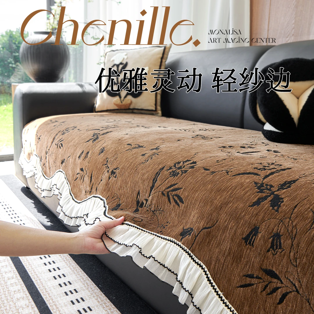 洱峰法式轻奢沙发垫四季通用异形裙边雪尼尔固定防滑一片式皮沙发