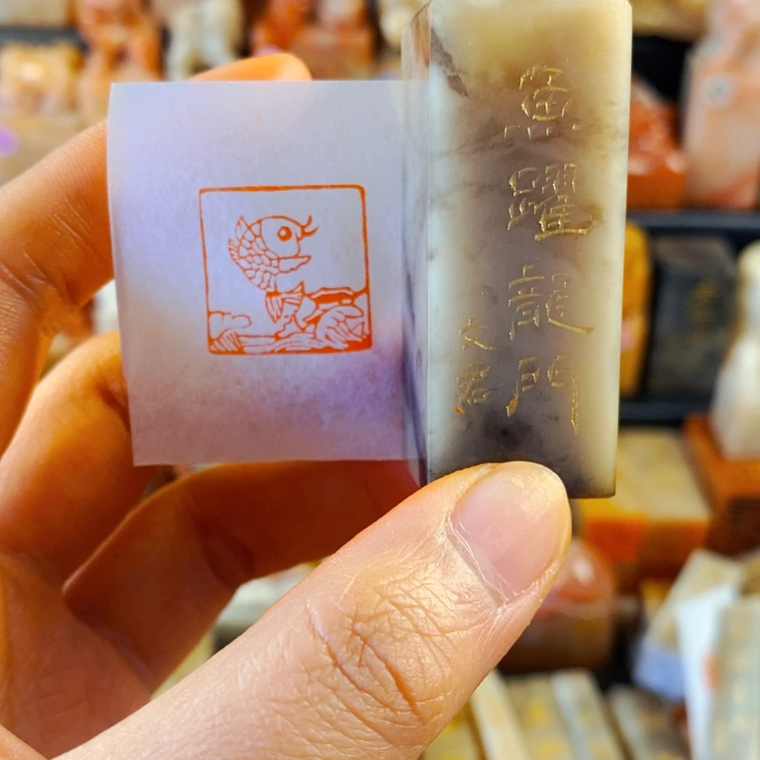 巴林石印石手工篆刻鱼