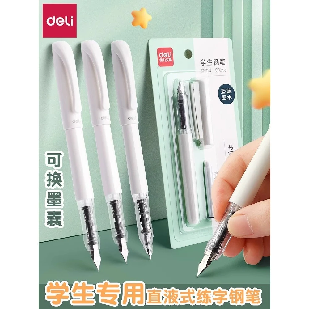 得力得力钢笔小学生钢笔可替换学生字帖练字专用钢笔直液式墨囊钢
