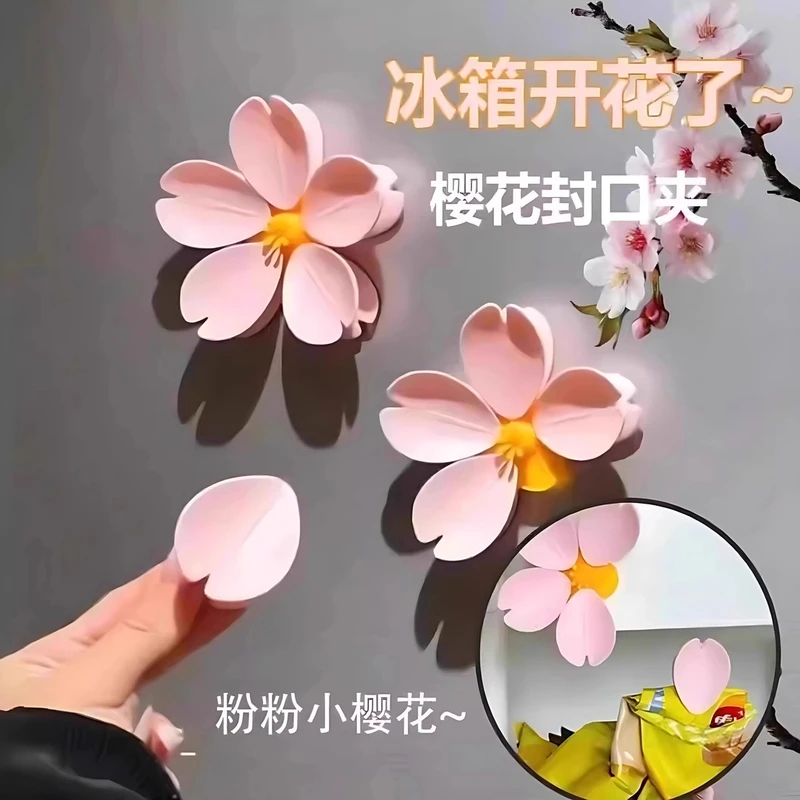 樱花磁吸封口夹冰箱贴花朵食品袋夹子零食密封夹个性花朵瓣3d创意