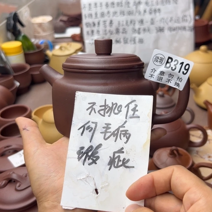 茶壶紫砂紫泥瑕疵400