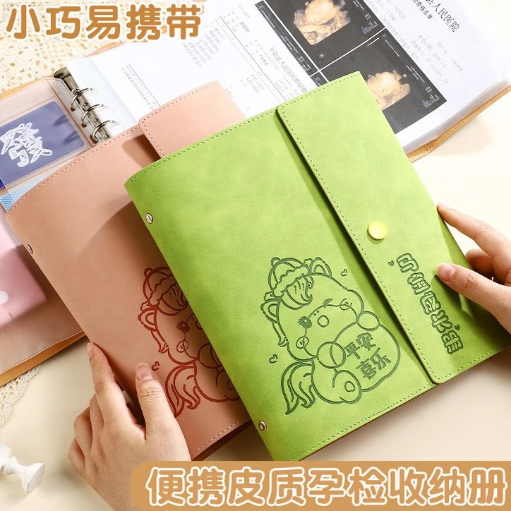 产检收纳册马宝宝A5小号皮质报告单孕检收纳册孕妇孕期档案袋活页