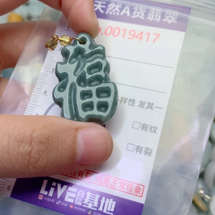 翡翠未镶嵌吊坠(不含链)