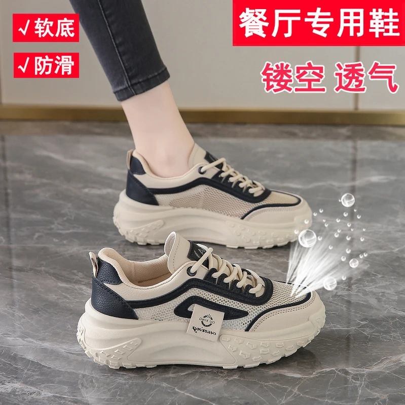 软底防滑工作鞋女网面透气轻便久站不累脚厨房餐厅上班休闲鞋34码