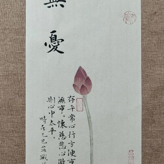 书法庄盛华书法作品