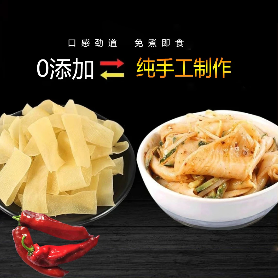 稻丰酥 /河南特产正宗干面皮/爽滑/劲道/无任何添加/健康产品