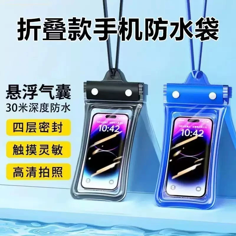 游泳潜水漂流气囊挂脖卡通手机护套可触屏水下拍照手机密封防水袋