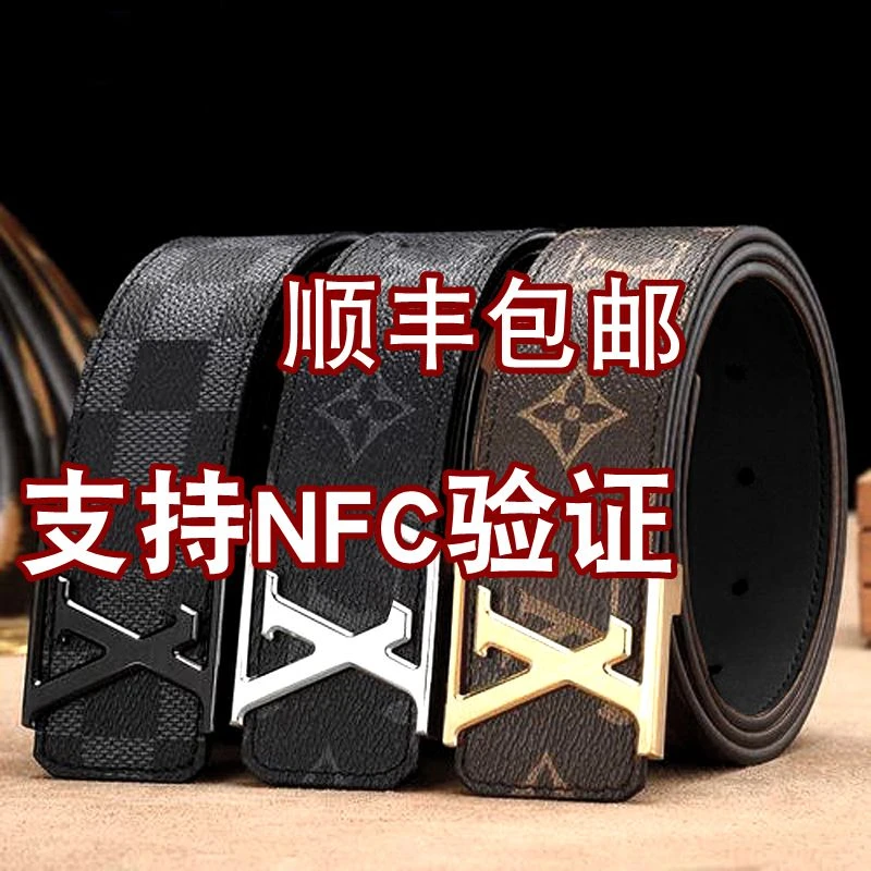 男士高端皮带 原版材质 纯钢扣头 NFC+全套礼盒