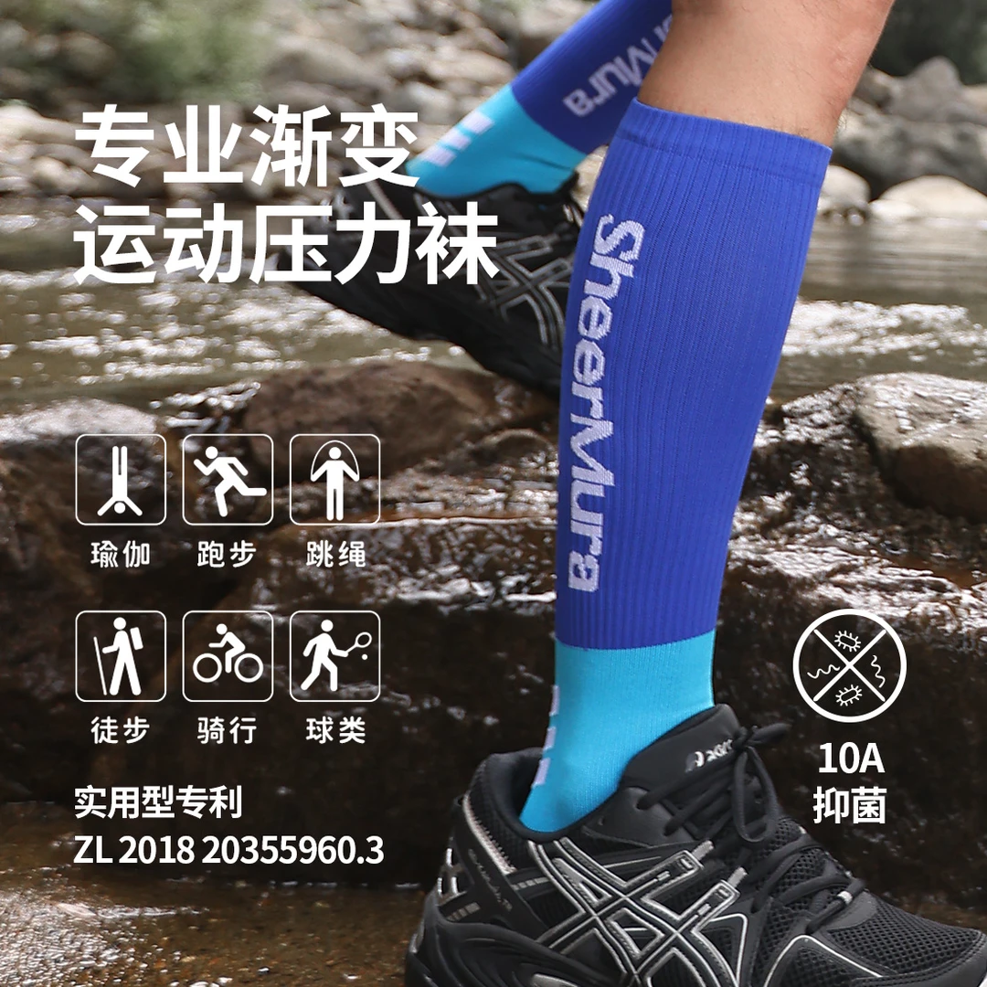 专业运动压力小腿袜男女同款运动袜骑行跑步袜篮球登山长筒小腿袜