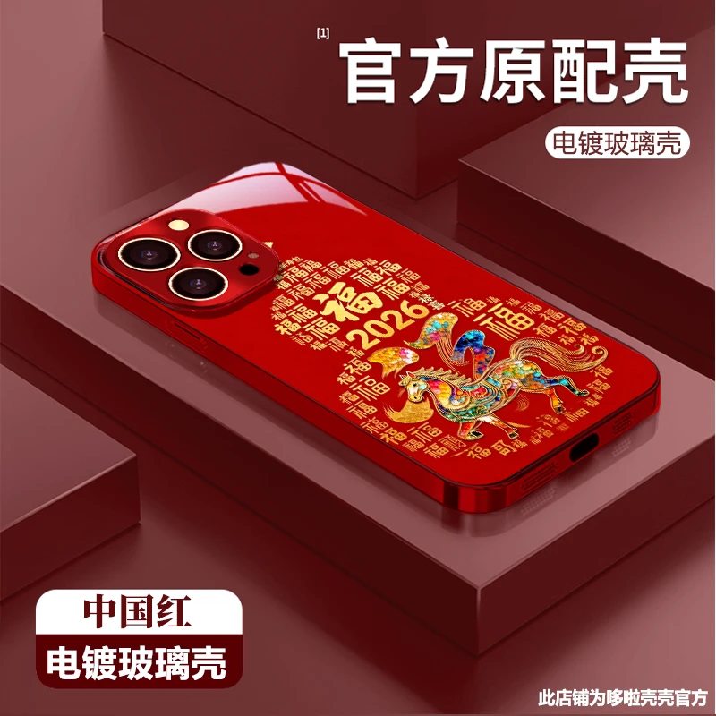 小马福禄适用苹果vivo华为oppo小米iPhone17电镀玻璃防摔手机壳潮