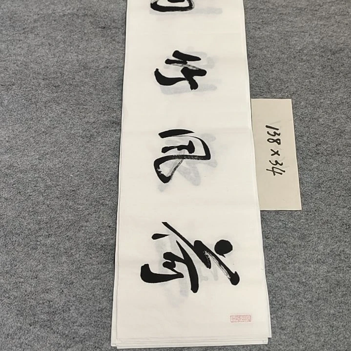 李士军老师书法作品
