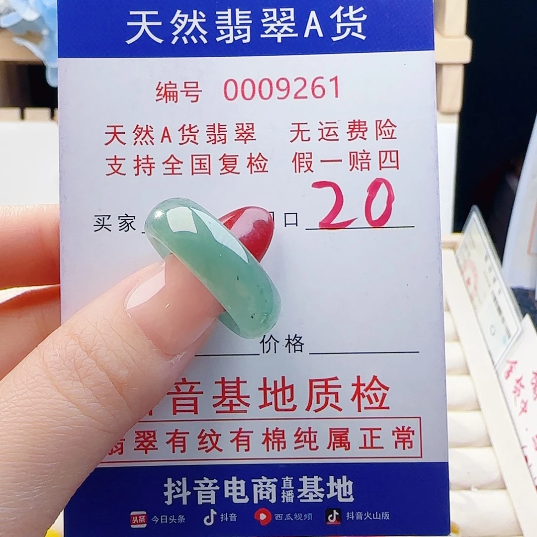 翡翠未镶嵌戒指戒指