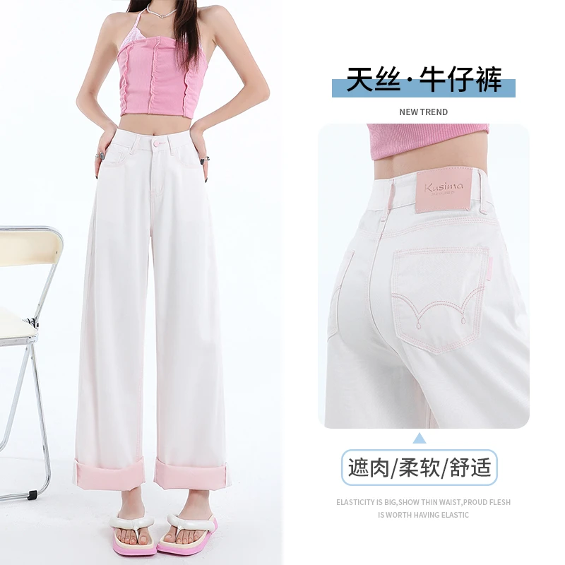 冰柚粉天丝窄版阔腿牛仔裤女2025夏季薄款小众高腰显瘦垂感拖地裤