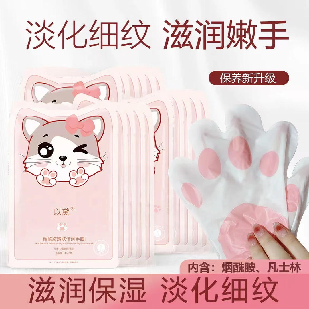 手膜足膜新人福福 拍1发5