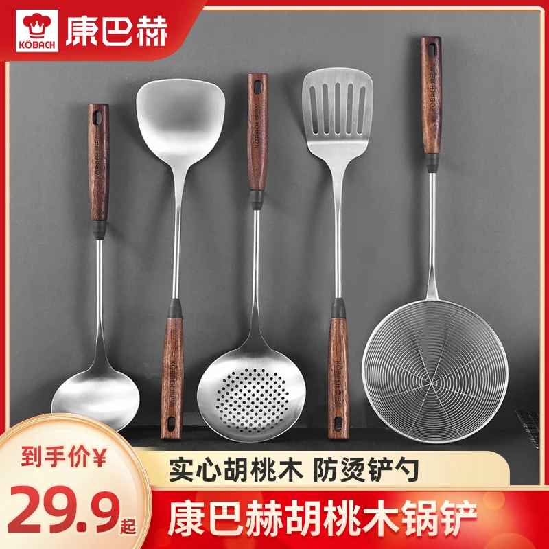 康巴赫304不锈钢锅铲汤勺厨房专用炒菜铲子胡桃木防烫不锈钢铲子
