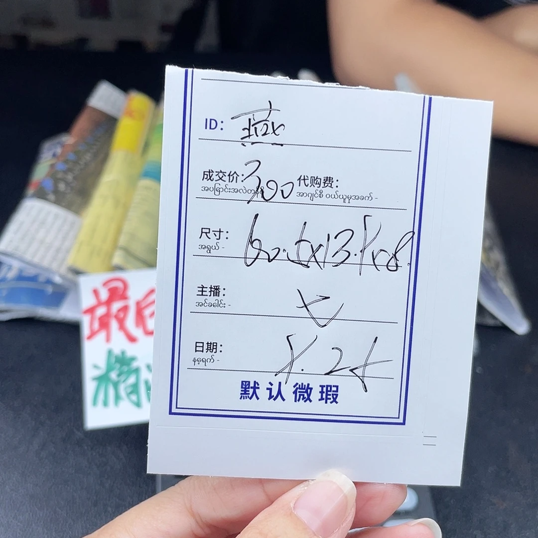 燕***只珐琅非金属所见即所得