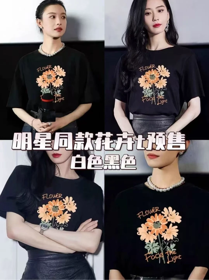 SLY明星同款雏菊印花纯棉短袖T恤